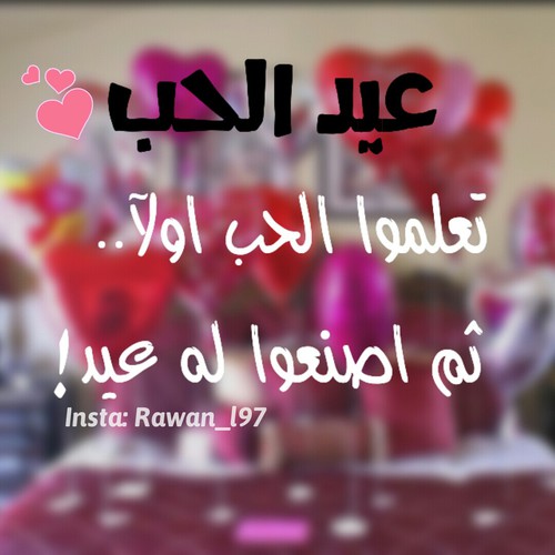 معبرة عن عيد الحب 4خ00