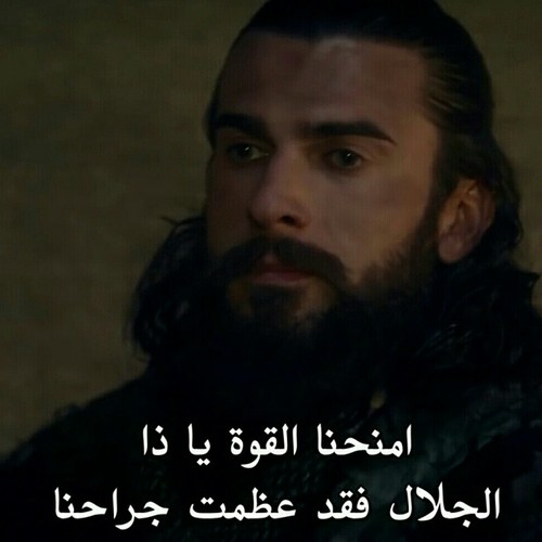 من مسلسل ارطغرل مكتوب عليها 4