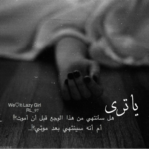 نهاية الحب 3