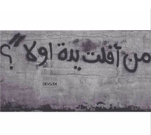 نهاية الحب 30