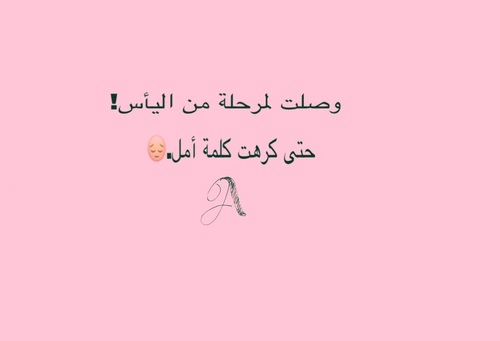 نهاية الحياة 38