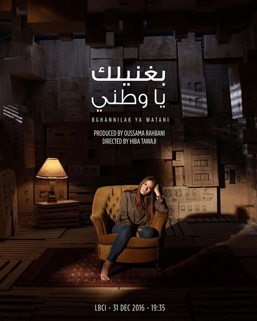 نهاية الوطن
