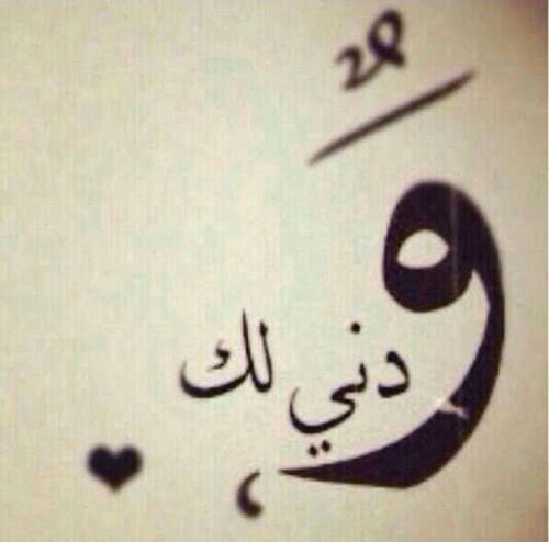 واتس اب رومانسي ة3234