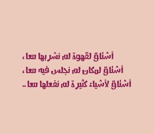 شوق مصورة 3ن