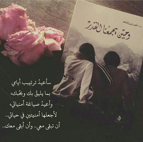 رومانسي جميل 4هت4