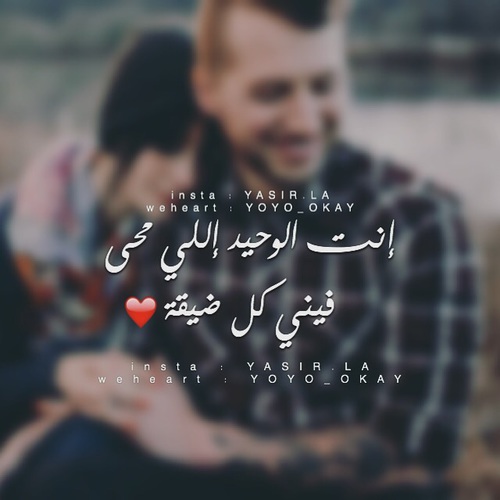 رومانسي للواتس 38ع
