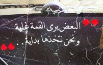 امل عن النهاية 4
