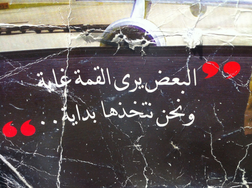امل عن النهاية 4