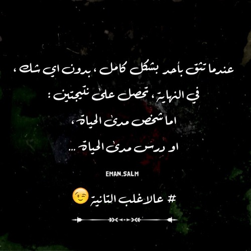 تفاؤل عن النهاية 3