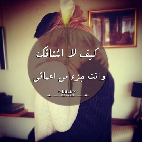 لا اشتاقك 8ع