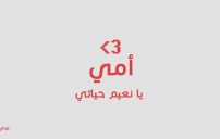 حالات عن الام 1