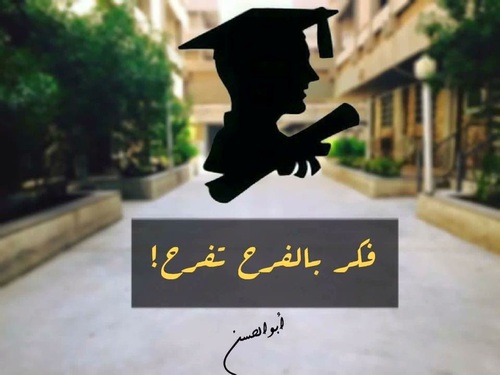 صور التخرج 44