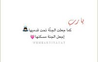 تعزية بوفاة الام