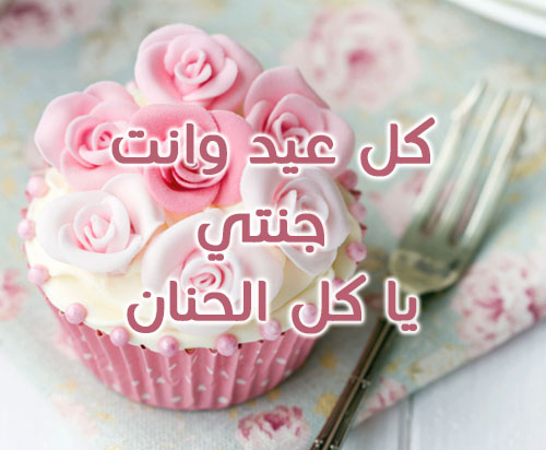 لعيد الام 4