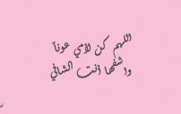 دعاء عن الام