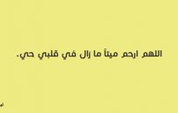 عن الام المتوفية