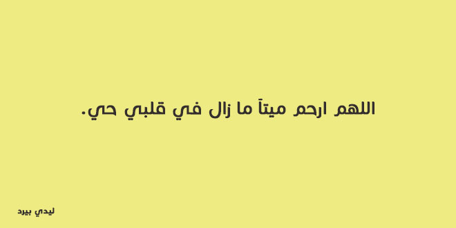 عن الام المتوفية