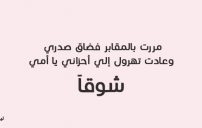 خواطر عن الام المتوفية