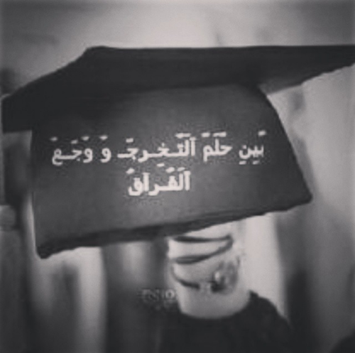 تخرج مكتوبة 44