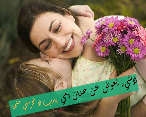 جميلة عن الام 5