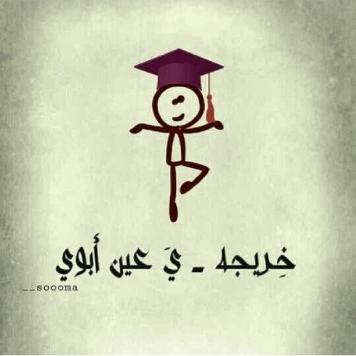 خريجة للبنات 44