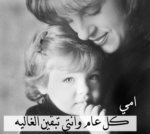 عيد الام 553