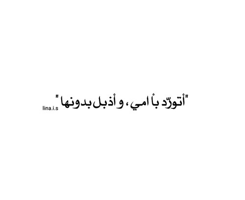 للام 4