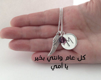 مكتوبة عيد الام 5