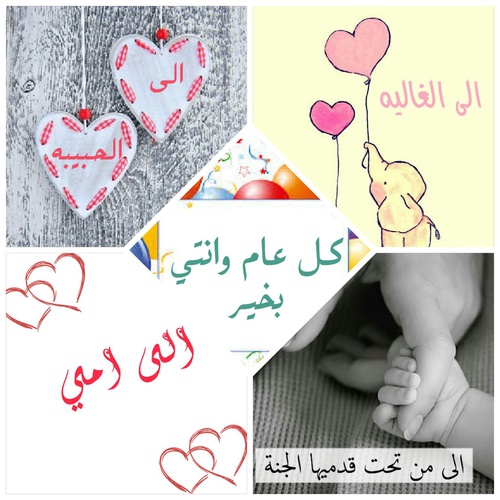 واتس عيد الام 5