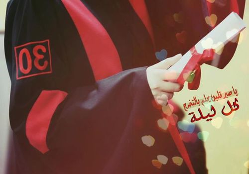 بنات خريجات مكتوب عليها ق5
