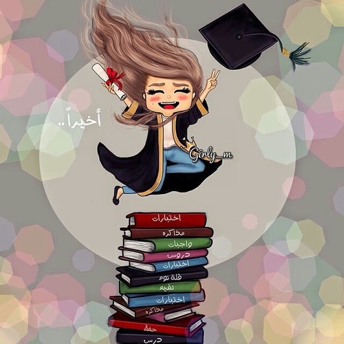 بنت خريجة كرتون ق