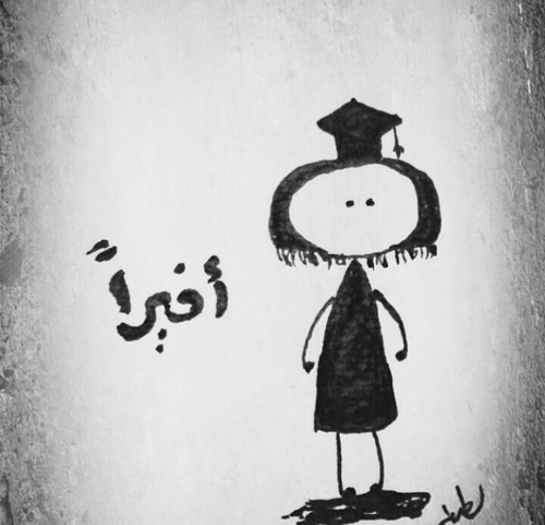 تخرج حلوة 55
