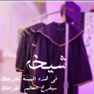 تخرج للبنات 55 1