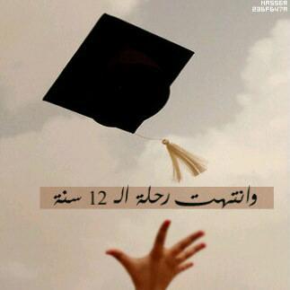 تخرج للواتس اب 4خ0