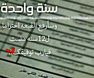 عبارات عن قرب التخرج 44