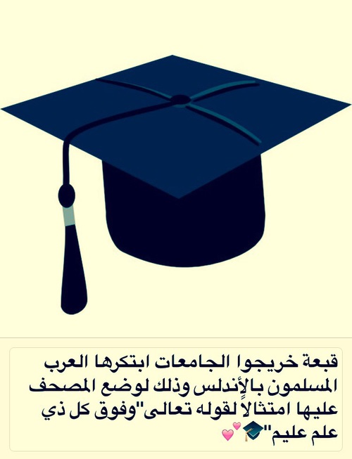 قبعات التخرج 40