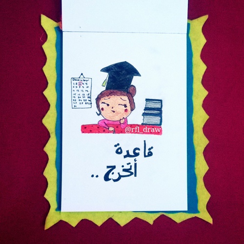 قرب التخرج روعة 44