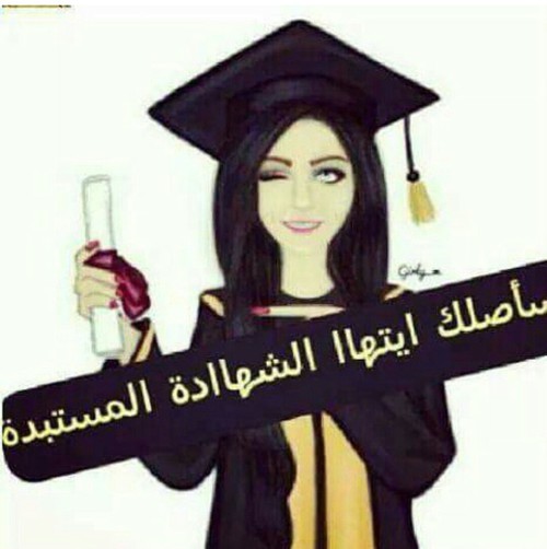 كرتونية للتخرج 4