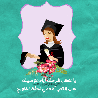 مكتوب عليها عن التخرج 40