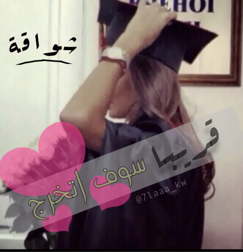 اتخرج 4