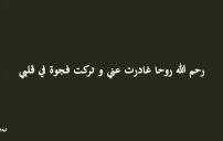 عن موت الاب