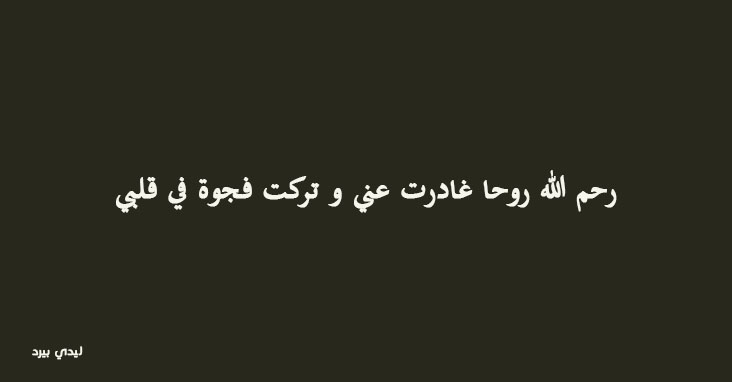 عن موت الاب