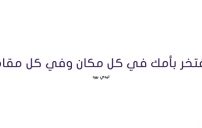 نصائح عن بر الام 12 نصائح عن بر الام