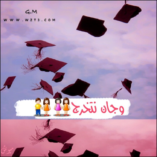 نتخرج 40