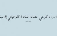 أدعية عن الام 8 ادعية عن الام