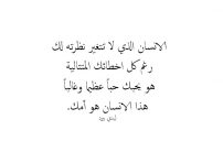 عن الام