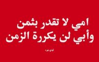 حالات عن الام والاب