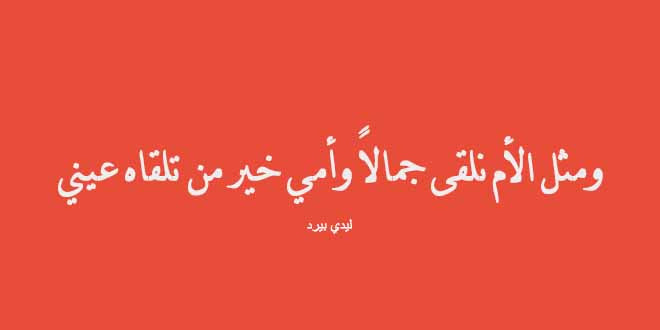 خواطر عن الام