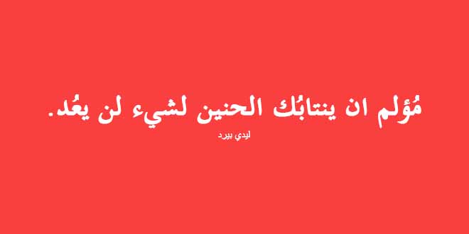 لشخص ميت