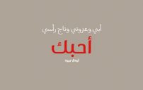 للاب طويلة